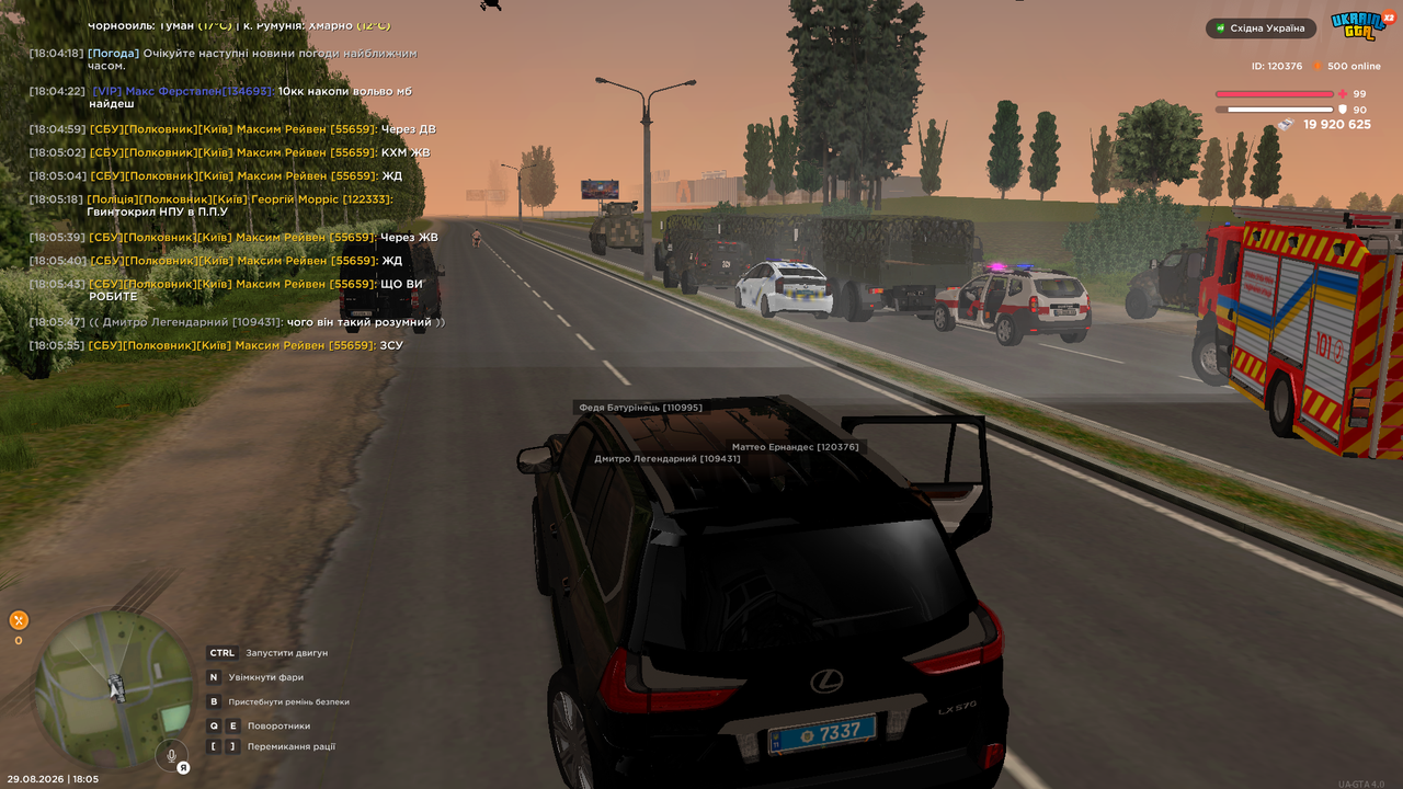 UKRAINE GTA 29 08 2026 18 05 58