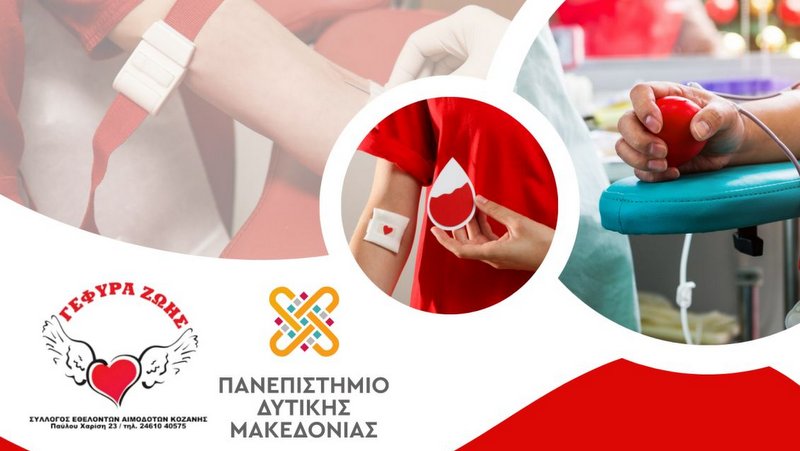 κοζάνη, ειδήσεις, νέα, Πτολεμαΐδα 