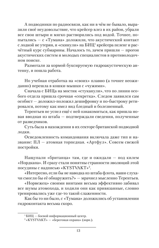 ASE000000000856357-13
