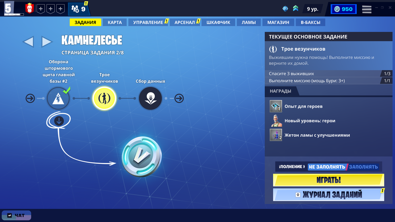 Fortnite Screenshot 2025 12 03 22 40 04 99