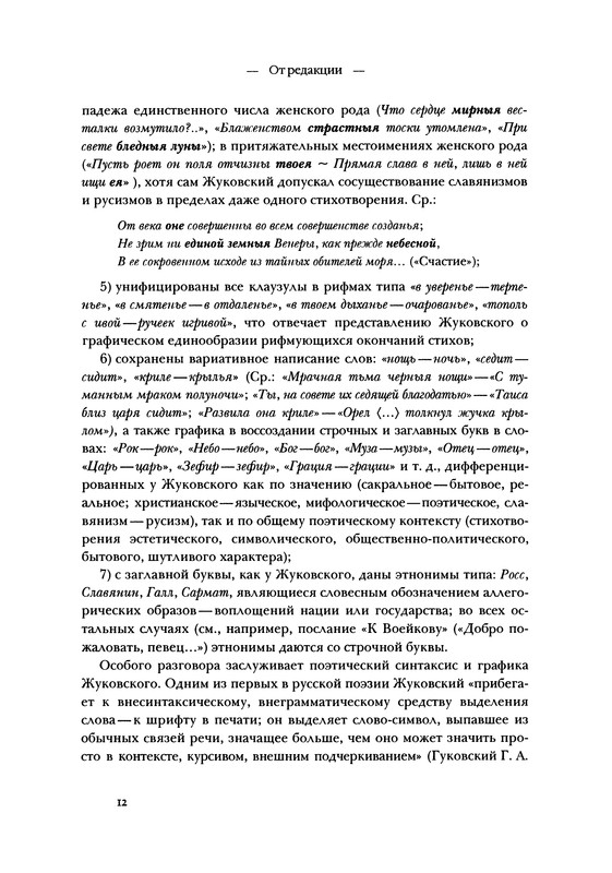 p0012