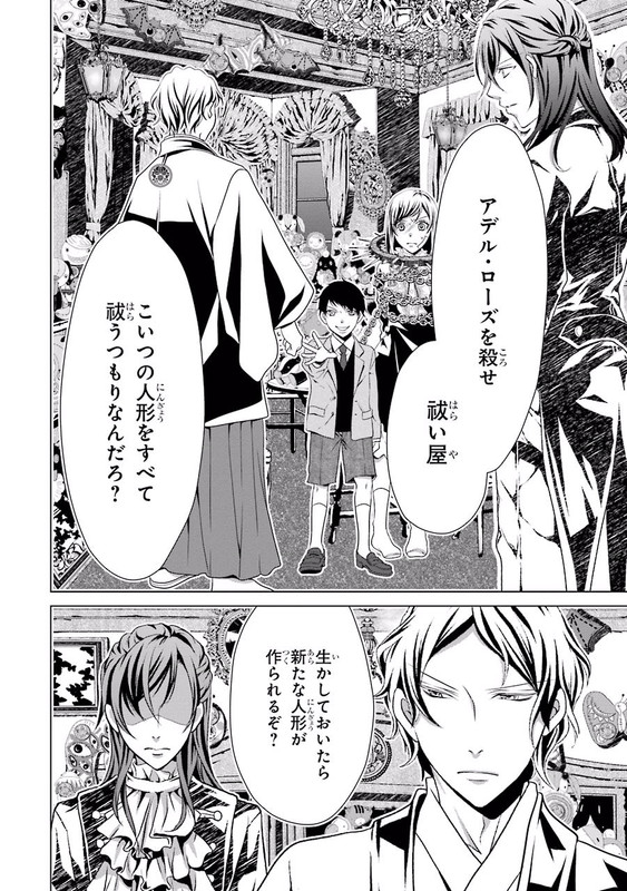 Sophie Rose to Ibara no WarlockVol2-5