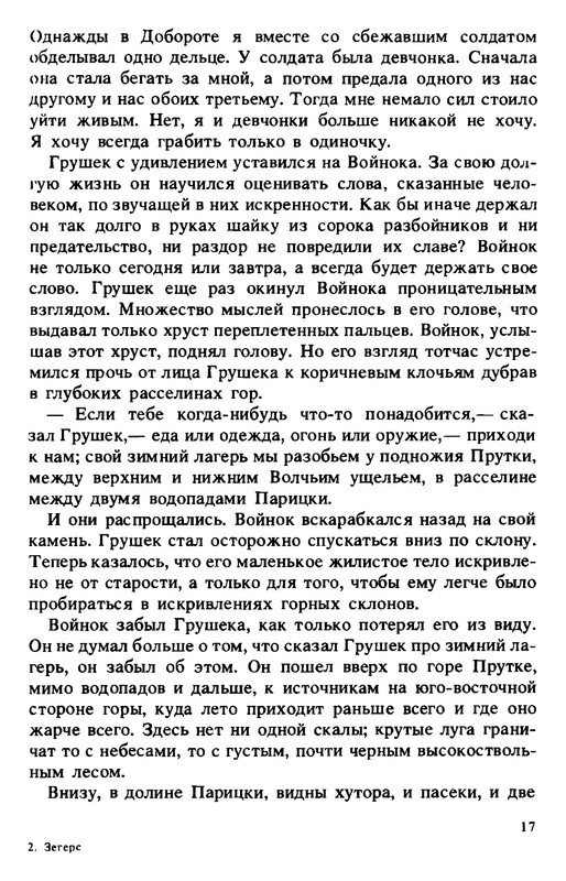 p0017