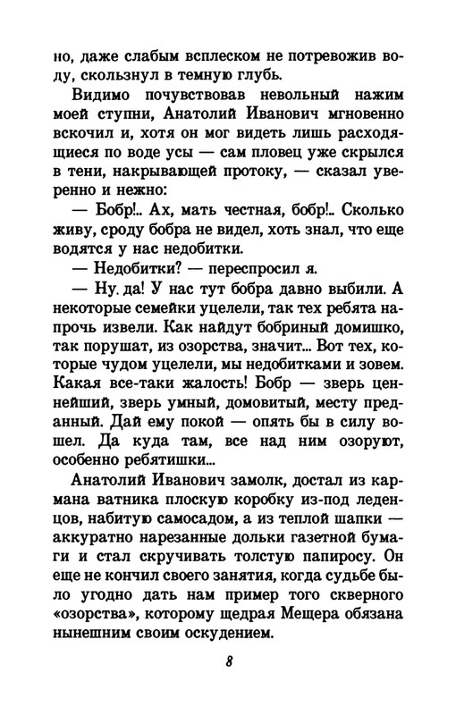 1993-page-0012
