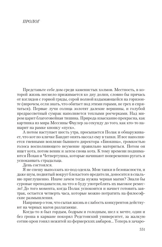 Zhit-Moj-T-page-0063