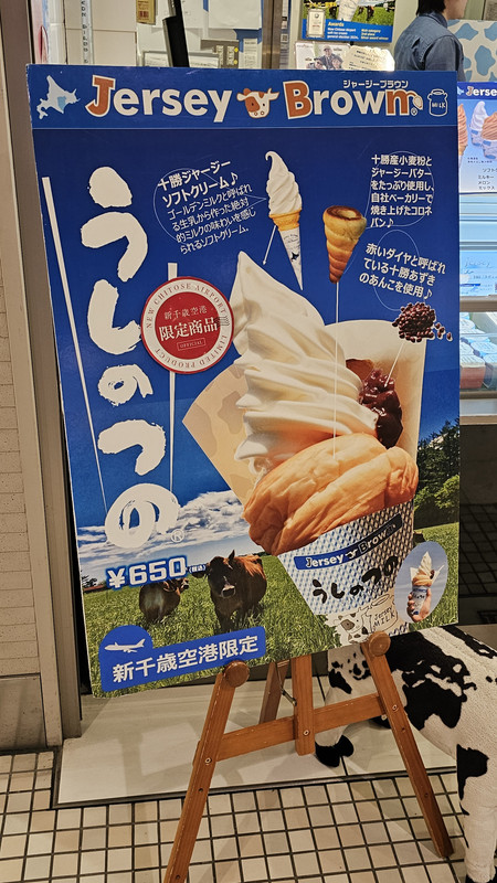 又是新千歲機場限定商品