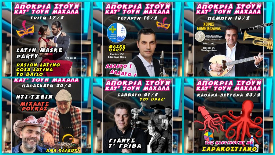 κοζάνη, ειδήσεις, νέα, Πτολεμαΐδα