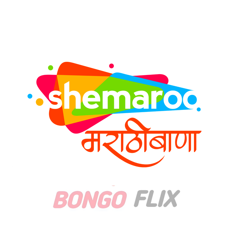 Shemarooenterta