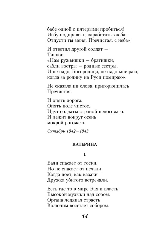 ITD000000000994874-page-0014