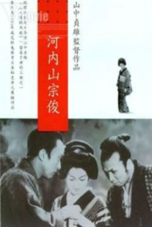 34-Kochiyama-Soshun-1936-a1