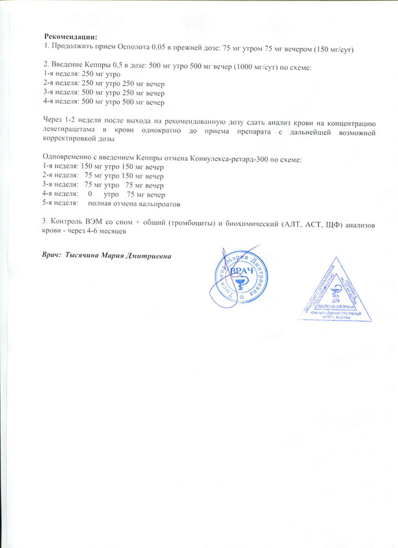 Заключение 14.04.2018 2