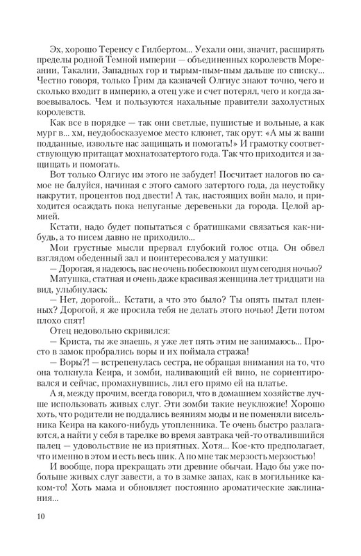 Temn-Prin-page-0010