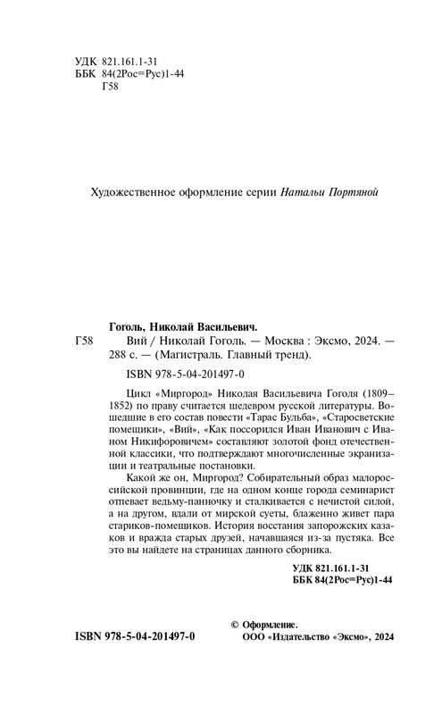 ITD000000001390679-page-0004