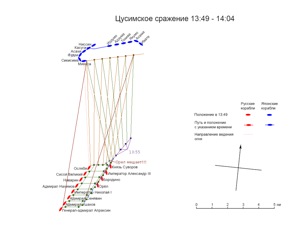Цусима 13-55альт