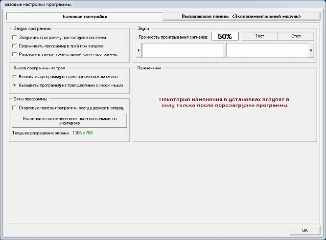 Универсал 0.9.95