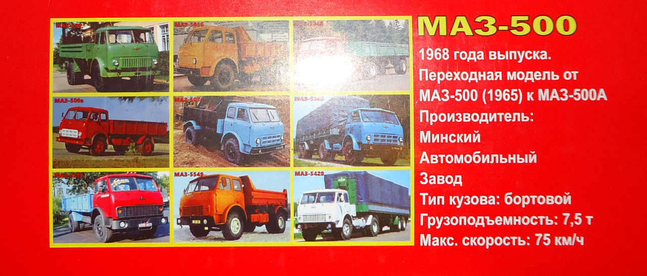 М-500 коробка