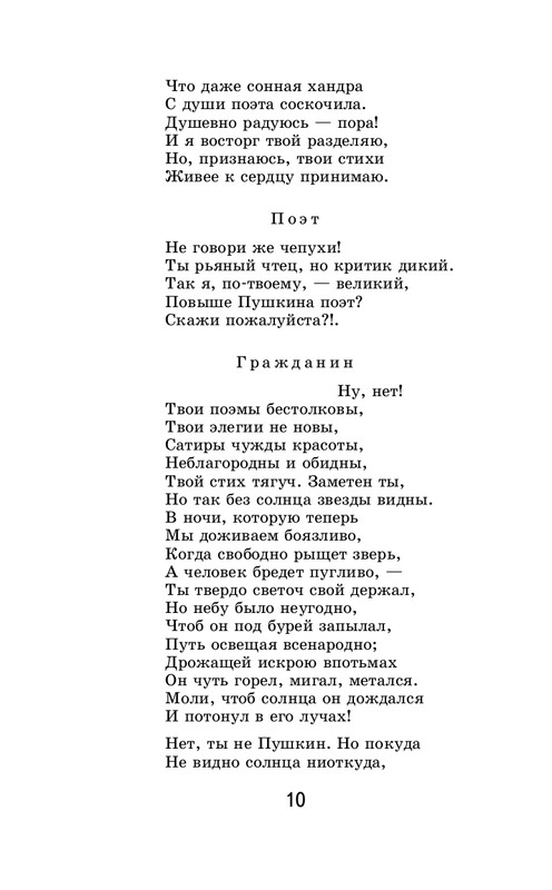 ITD000000001120919-page-0010