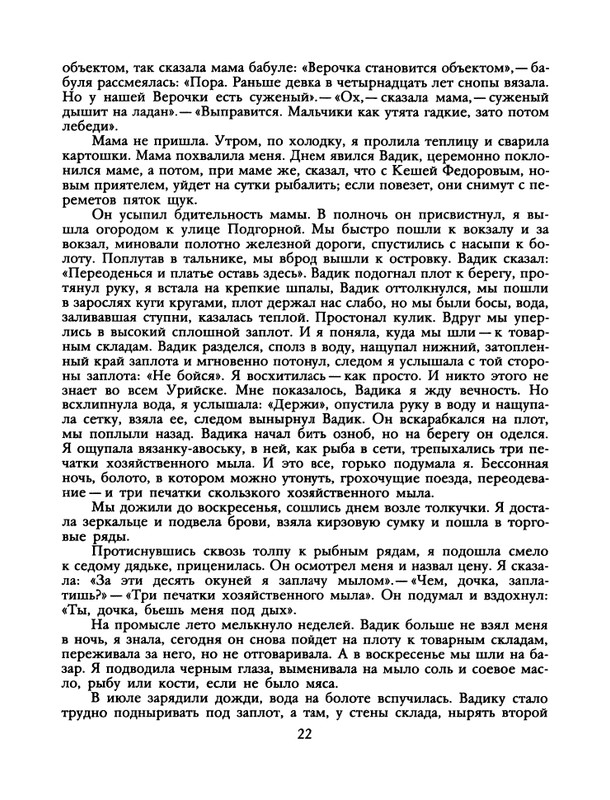 1988-51-page-0024