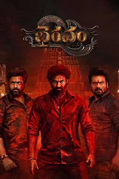 Bhairavam (Telugu)