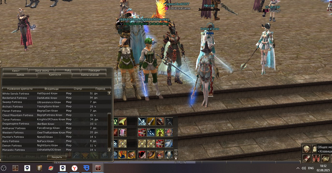 Снимок экрана 2025-08-02 185227