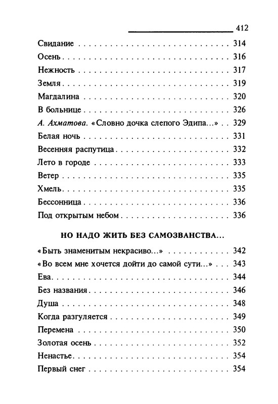 p0413