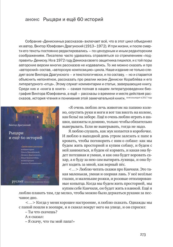 nekrasov-andrey-priklyucheniya-kapitana-vrungelya-2017-145-290-page-0144