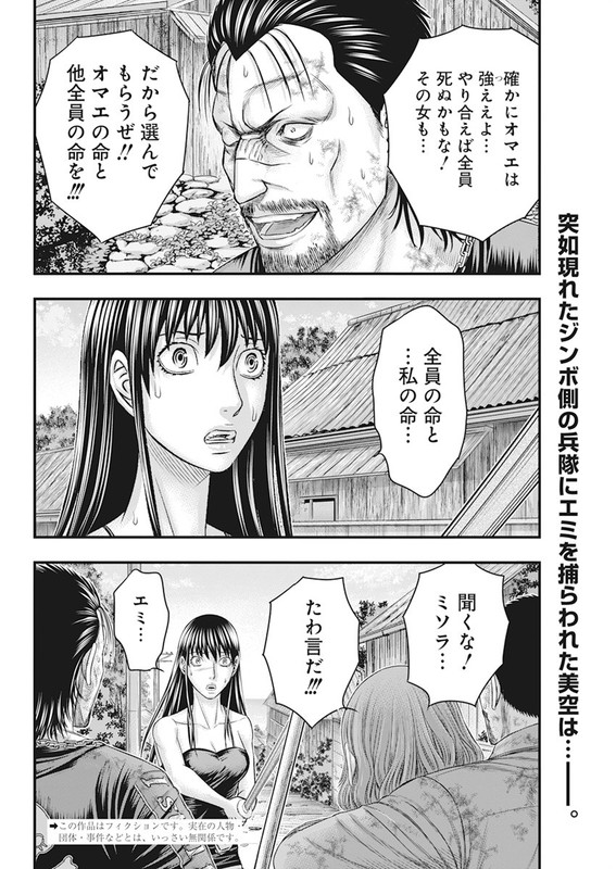 MuhoutouChap40-2
