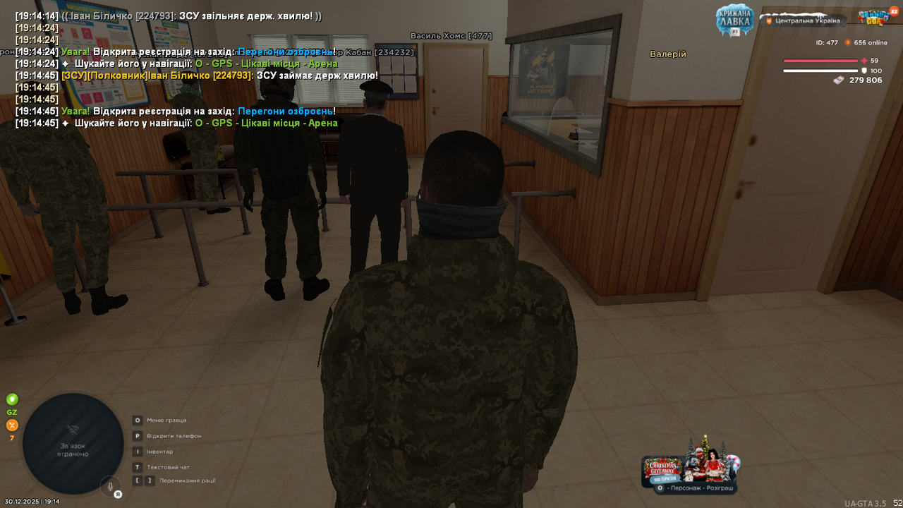 UKRAINE GTA 30 12 2025 19 14 49