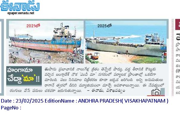 vizag-ship.jpg