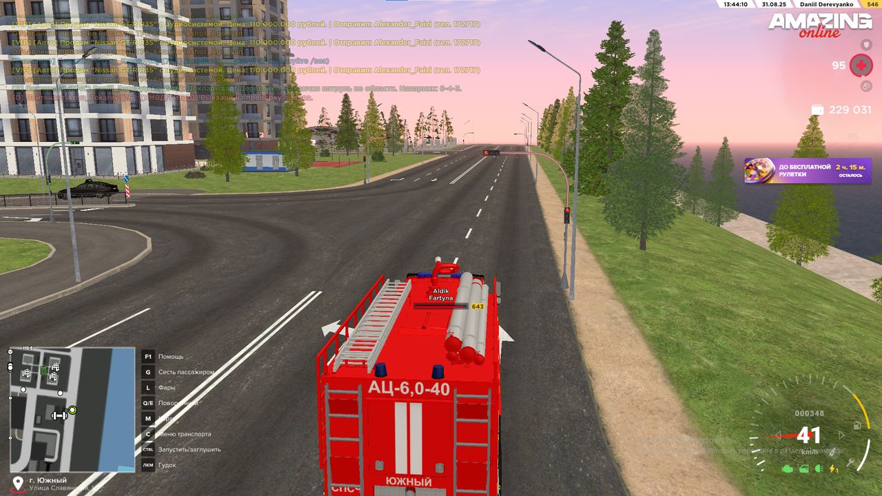 Снимок экрана 2025-08-31 154202