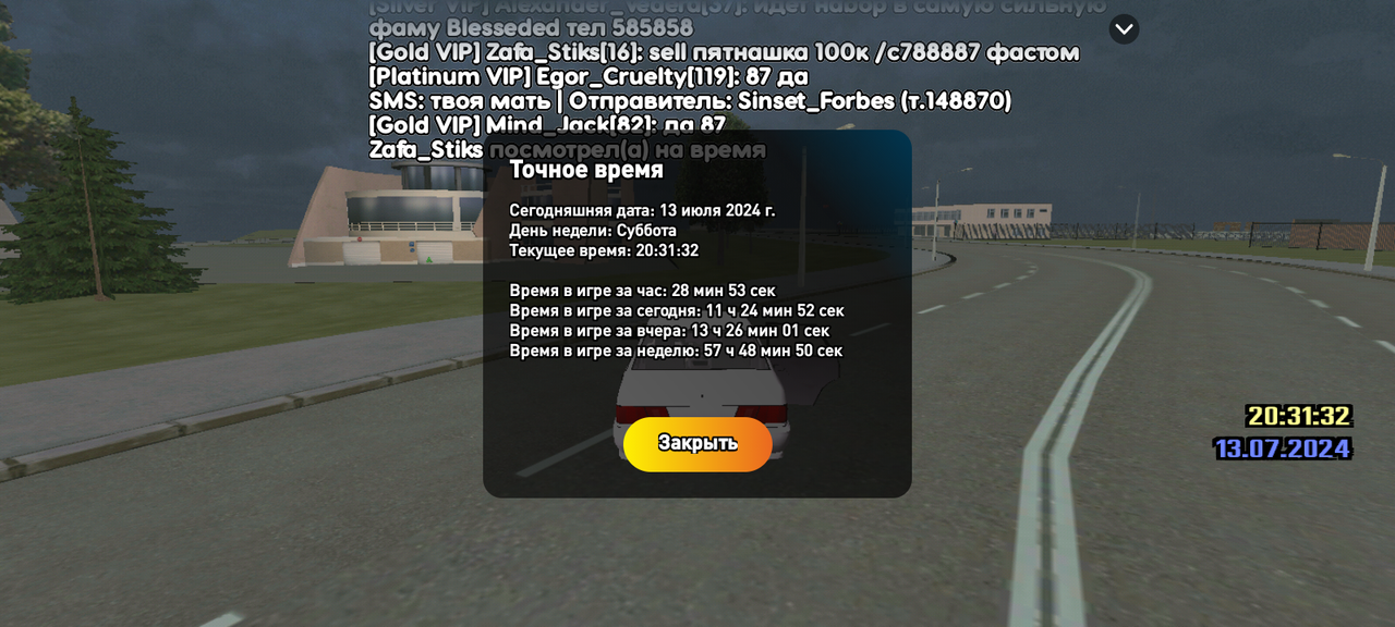 Screenshot_20240713-233133