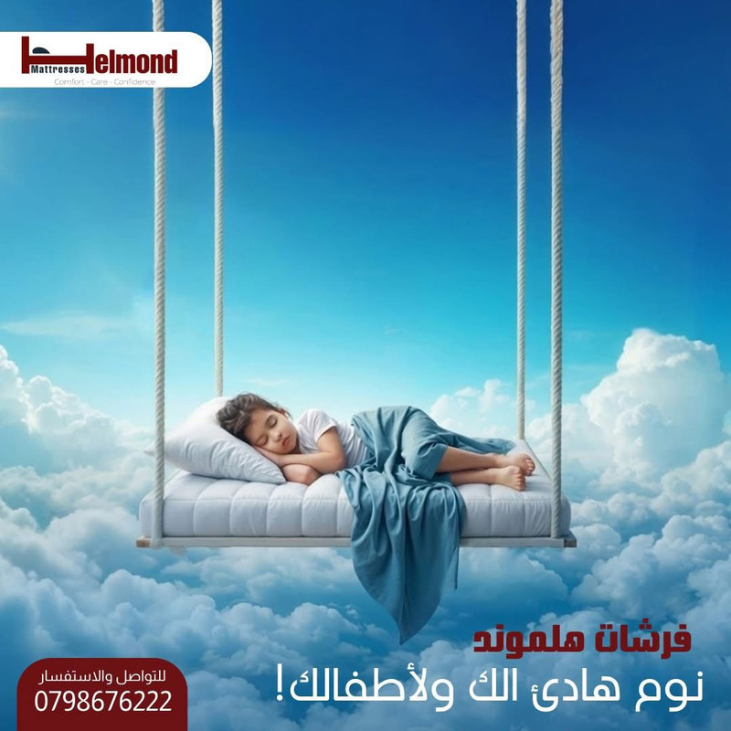 بوكس سرير وقاعدة خشبية متينة