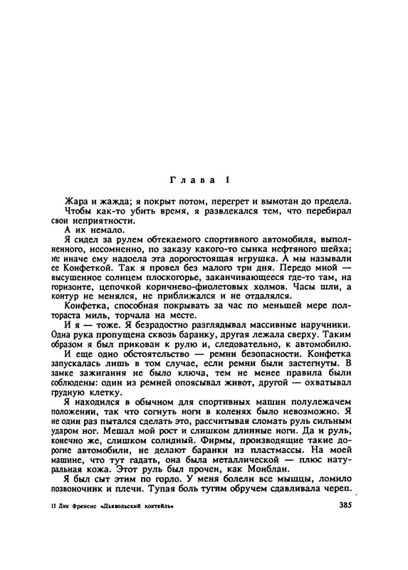 p0387