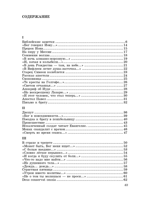 stratanovsky-smokovnitsa-2010-page-0064