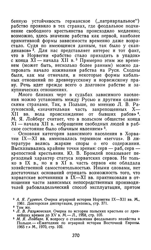 p0370
