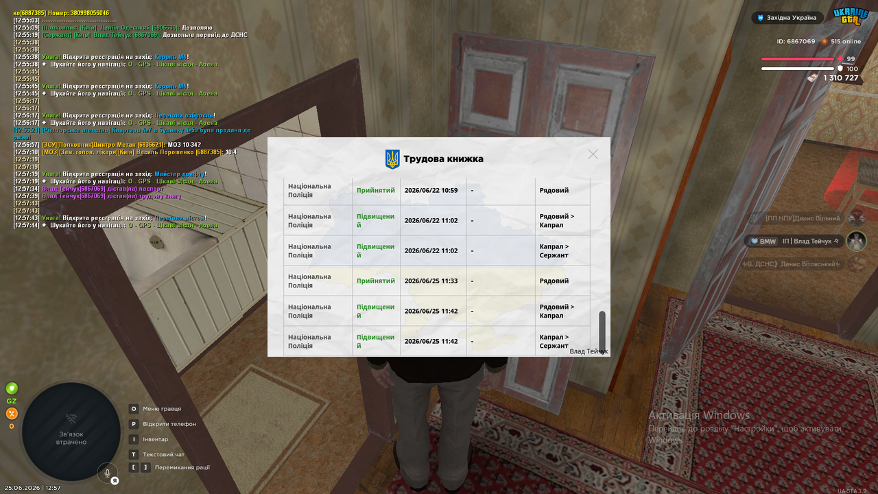 Знімок екрана (348)