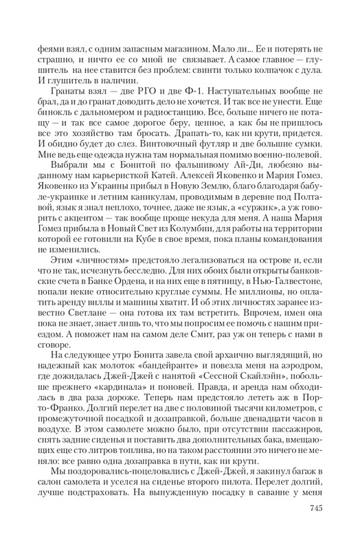 Zeml-Lish-page-0081