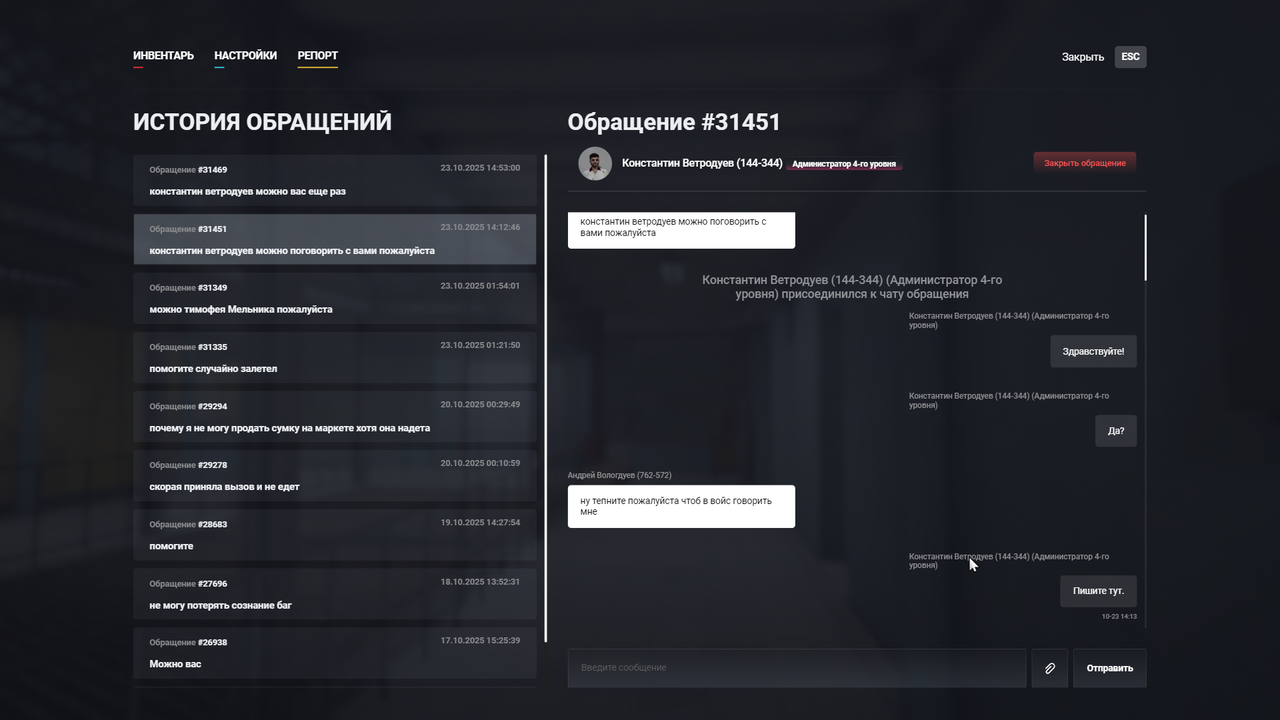 RAGЕ Мultiplауеr  23.10.2025 14_58_25