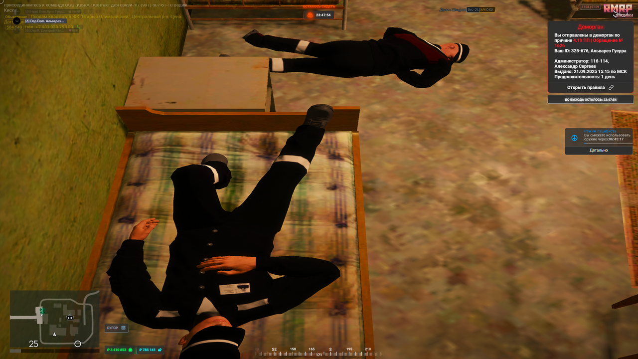 Grand Theft Auto V Screenshot 2025.09.21 - 16.31.23.87