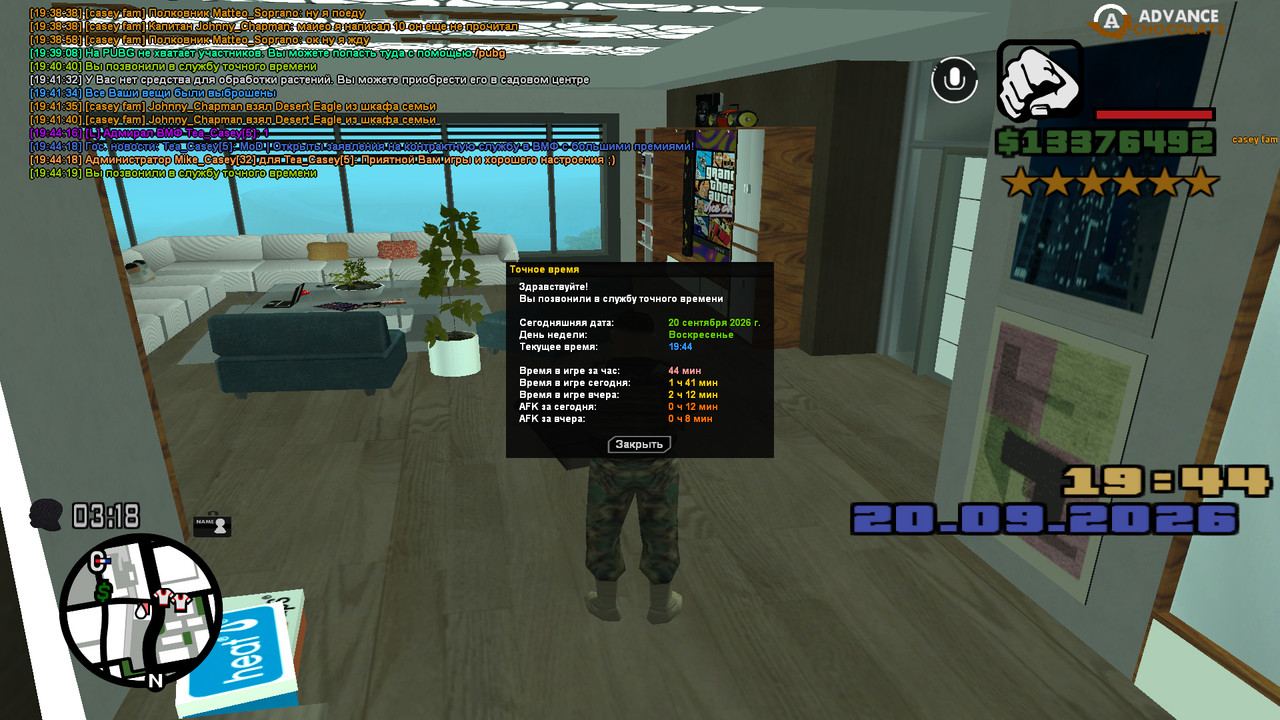 screenshot 2026 09 20 19 44 20 373