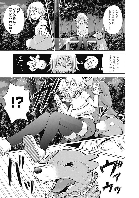 Kaori Warning!Vol2-1