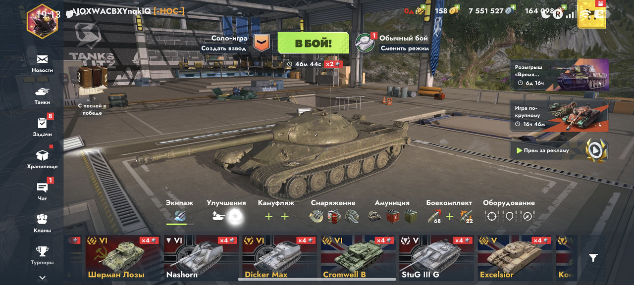Screenshot 2026 05 28 19 13 19 085 com tanksblitz