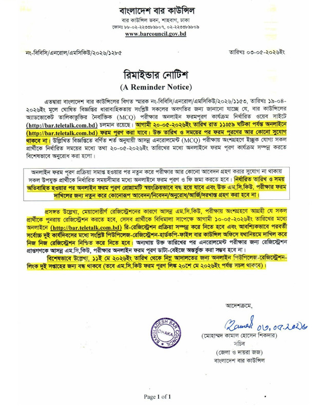 Bangladesh-Bar-Council-Advocate-Enrollment-Notice