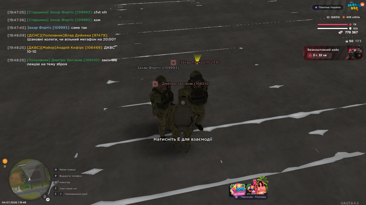 UKRAINE GTA 04 07 2026 19 48 27