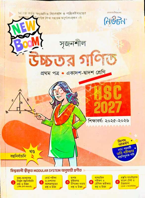 Function and Graph MCQ HSC 27 Higher Math PDF