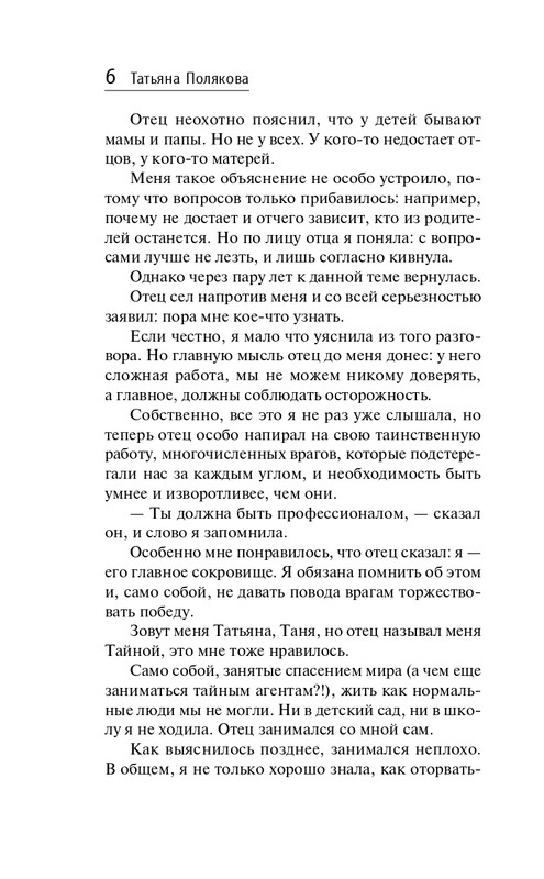 ITD000000001093290-page-0006