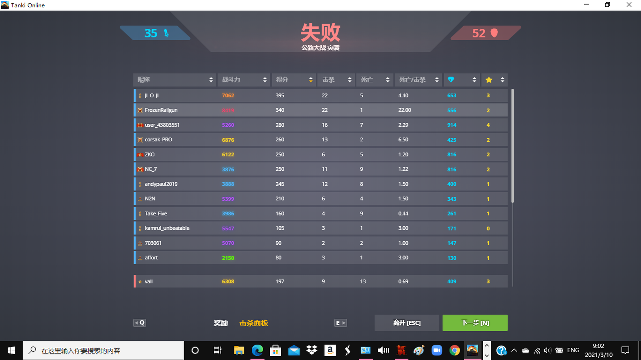 22-kills-1-death-using-Titan-Shaft.png