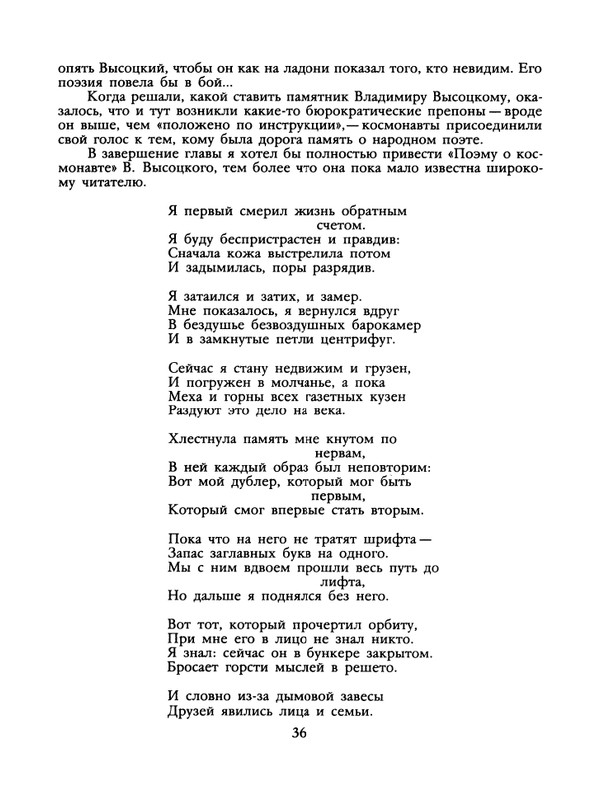 1989-29-page-0038