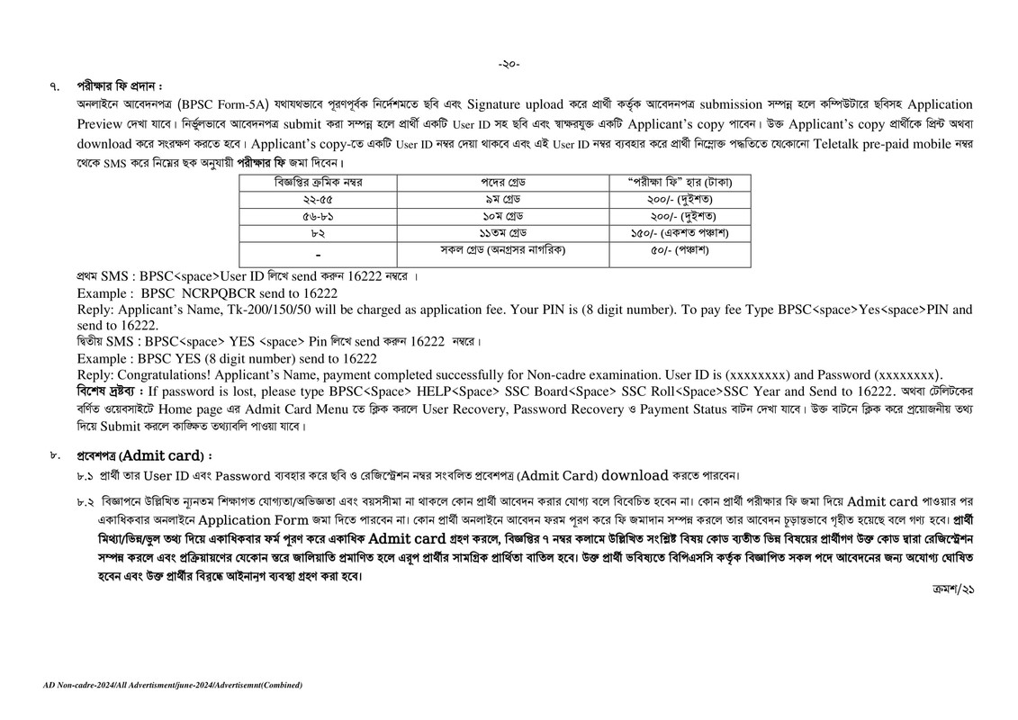 BPSC-Non-Cadre-Job-Circular-2-20