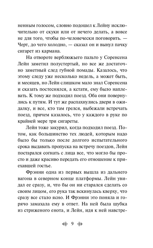 ITD000000001349814-page-0009